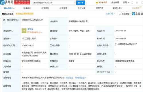 阿里巴巴海南新公司成立，聚焦網(wǎng)絡(luò)與信息安全軟件開(kāi)發(fā)