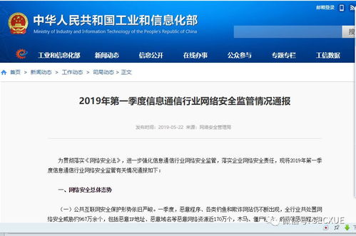 工信部通報一季度信息通信行業網絡安全監管情況，網絡與信息安全軟件開發迎機遇